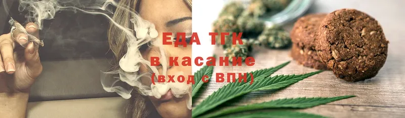 Еда ТГК конопля  Верхотурье 