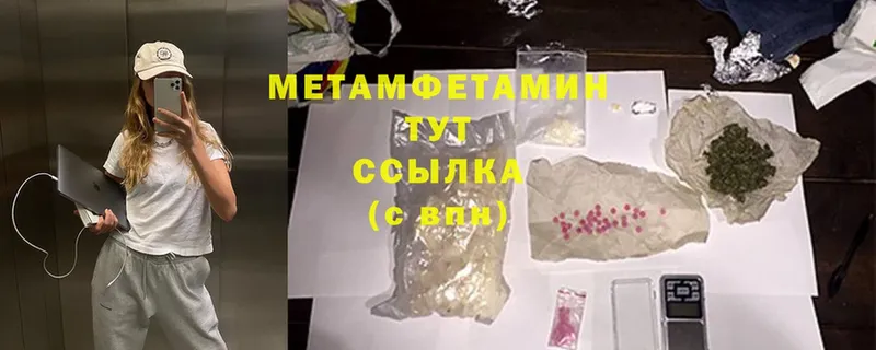 МЕТАМФЕТАМИН Methamphetamine  маркетплейс клад  Верхотурье 