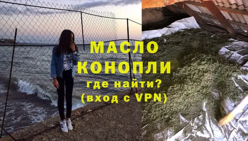 где продают   Верхотурье  ТГК гашишное масло 